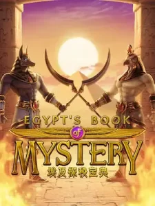 egypts-book-mystery ฝากครั้งแรก 300 ขึ้นไปรับสูตรฟรี+เข้ากลุ่มนำเล่น+เข้ากลุ่มลับฟรี