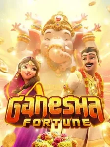 ganesha-fortune เพิ่มโอกาสแตกให้ยูสใหม่ 99%